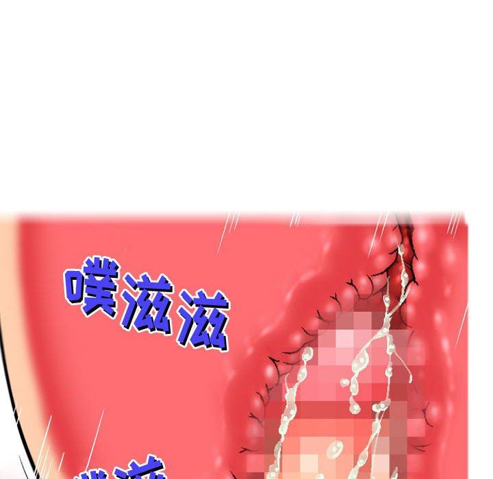 上司的尾巴摸不得第7话