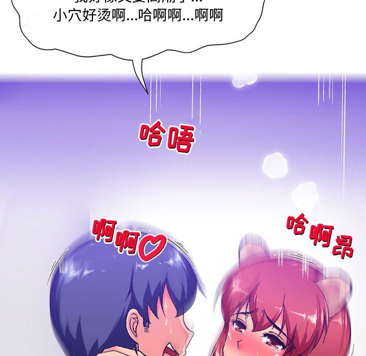 上司的尾巴摸不得第7话