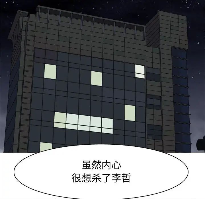 恋爱前奏曲:归来第63话