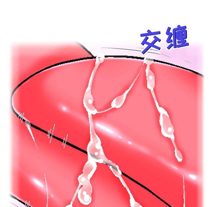 上司的尾巴摸不得第7话