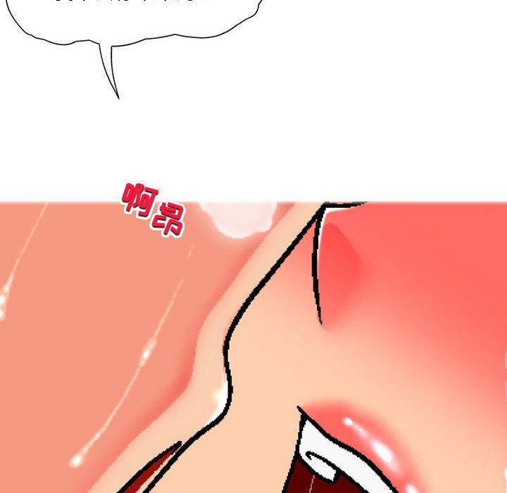 上司的尾巴摸不得第7话