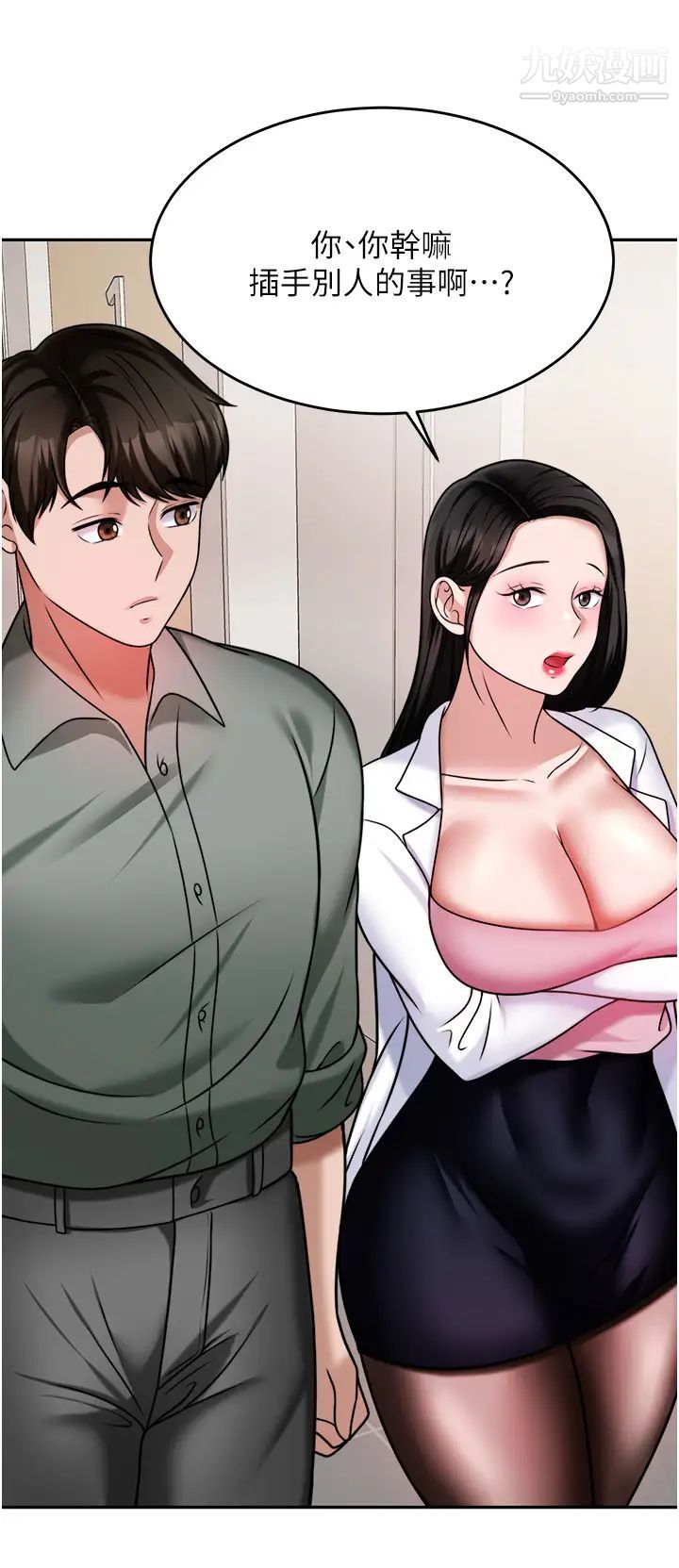 催眠治慾师第15话-闭嘴!妳给我认真做爱