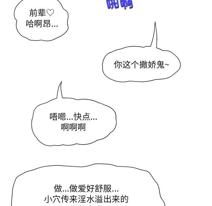 上司的尾巴摸不得第7话