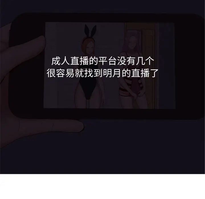恋爱前奏曲:归来第63话