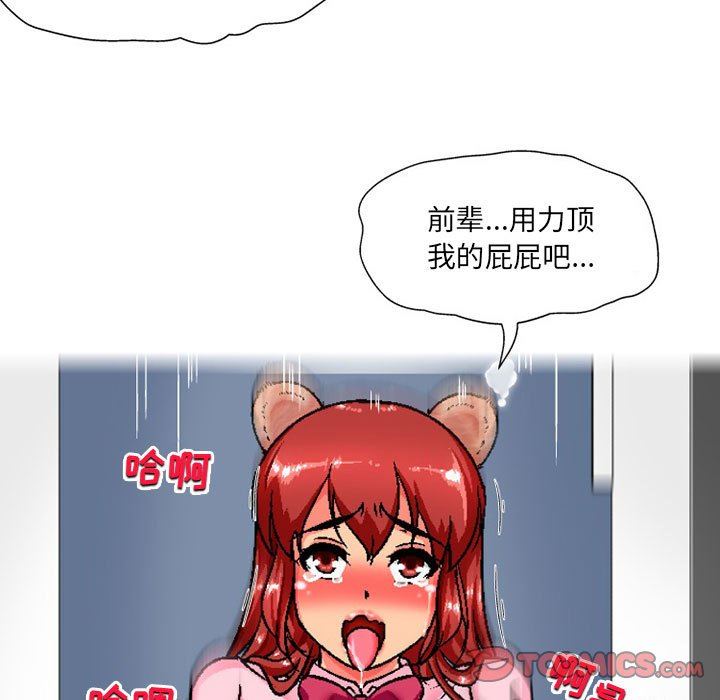 上司的尾巴摸不得第7話