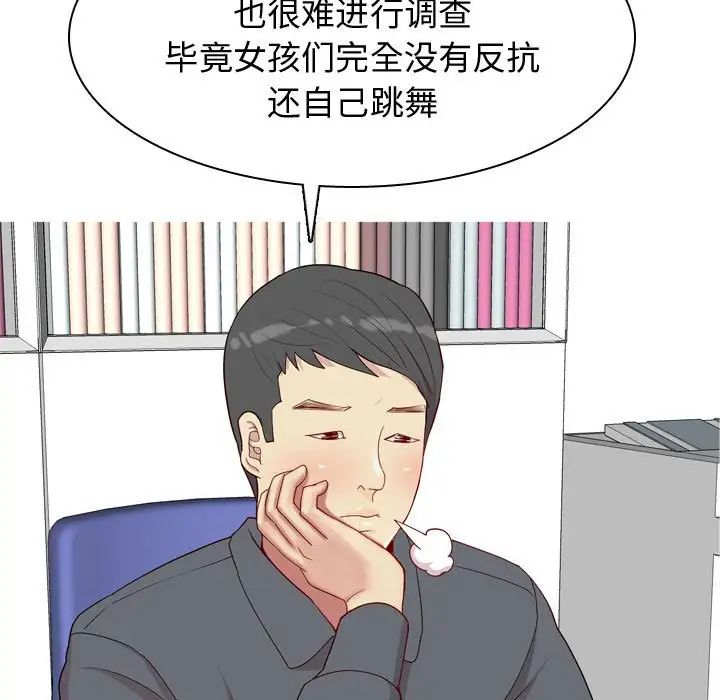 恋爱前奏曲：归来第63话