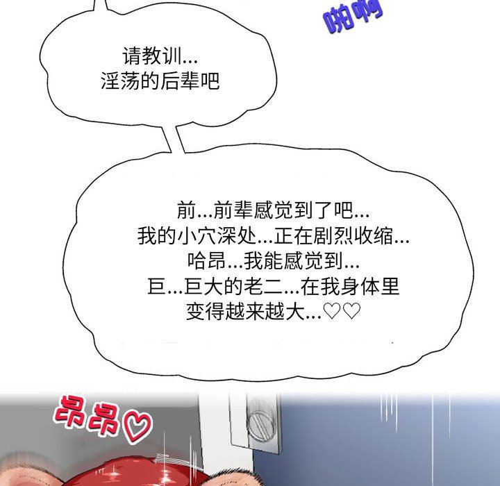上司的尾巴摸不得第7话