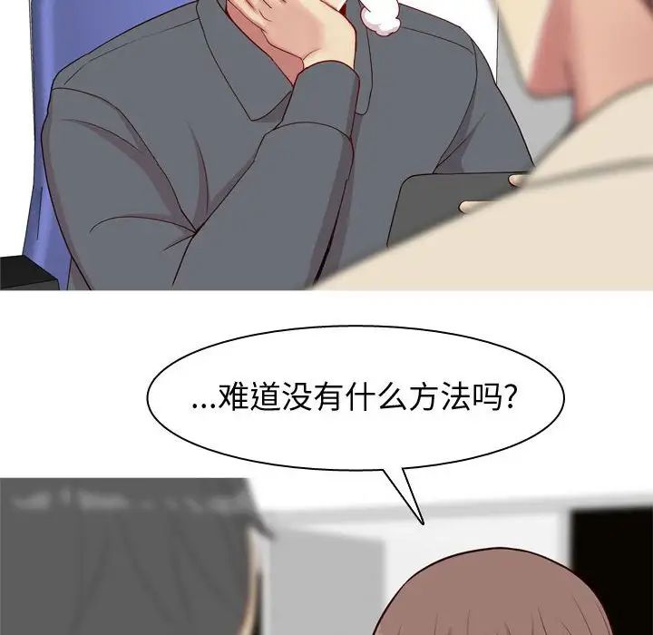 恋爱前奏曲：归来第63话