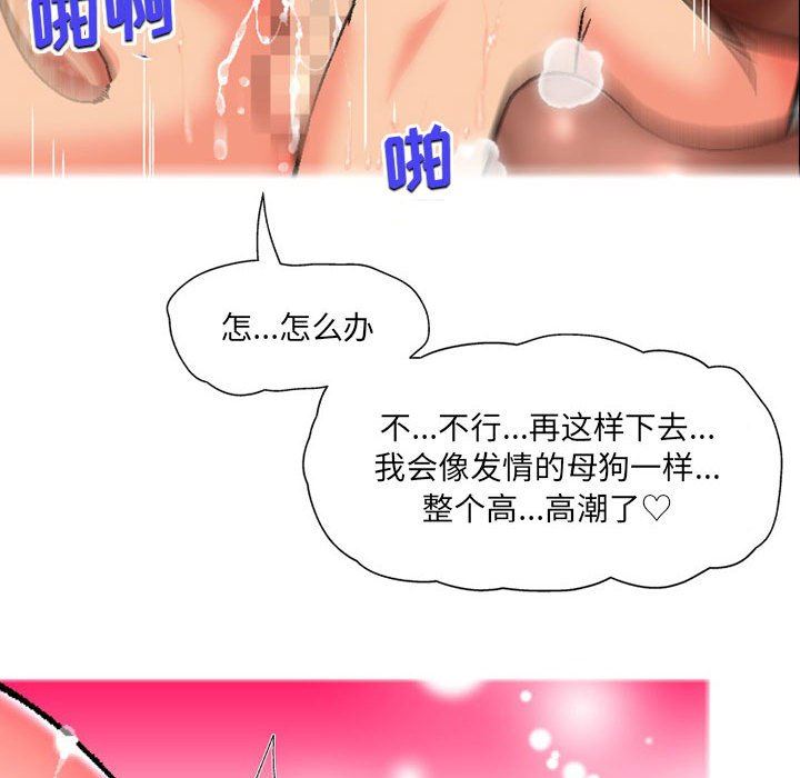 上司的尾巴摸不得第7话