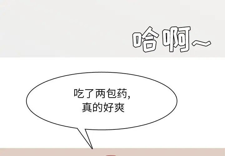 恋爱前奏曲:归来第64话