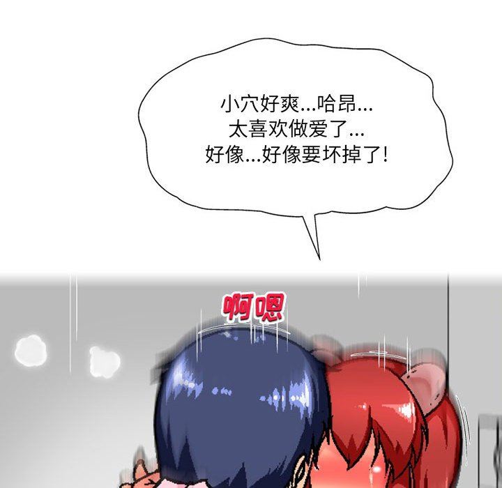 上司的尾巴摸不得第7話