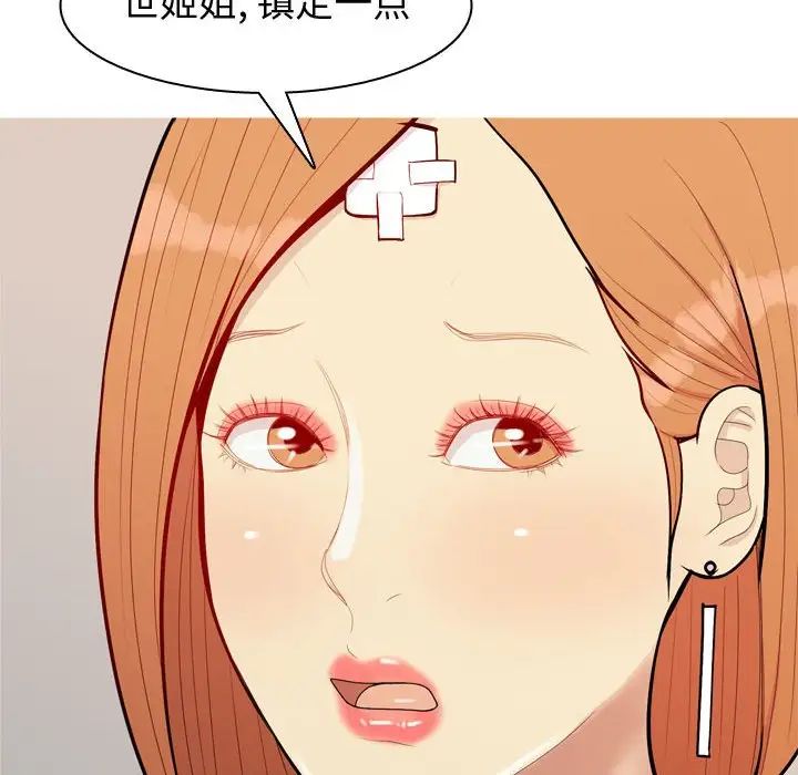 恋爱前奏曲：归来第64话