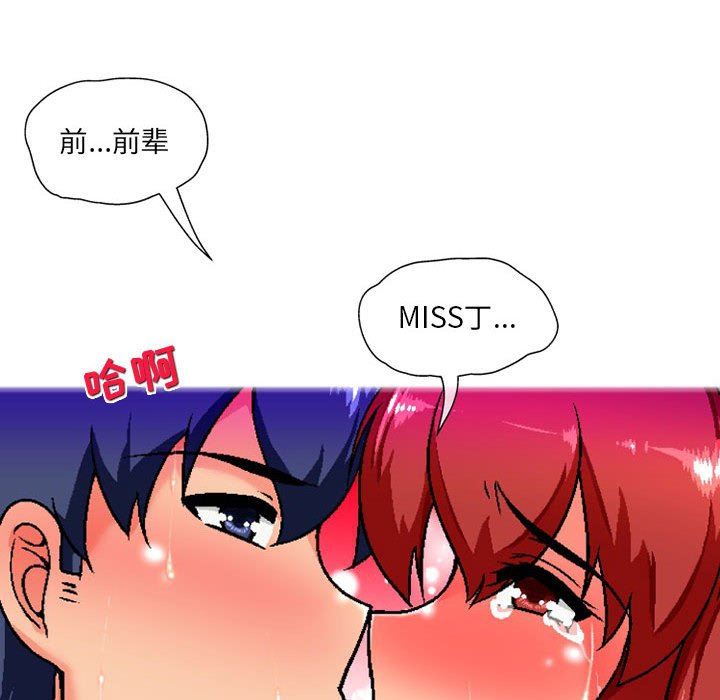 上司的尾巴摸不得第7话