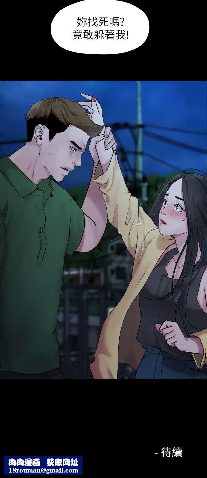 我們的非常關係第41話-相佑的新對象