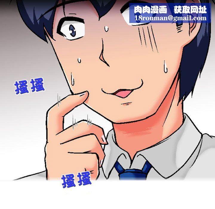 上司的尾巴摸不得第7话