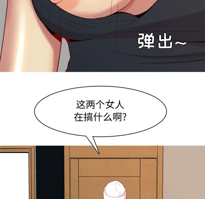 恋爱前奏曲:归来第64话
