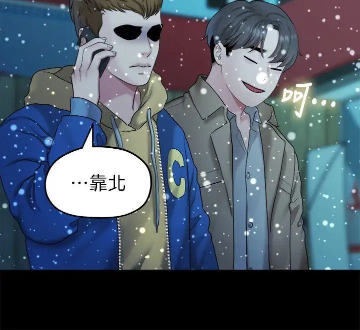 我們的非常關係第42話-忘掉上一段戀情的方法