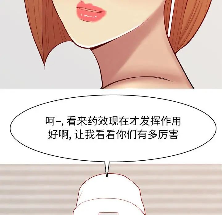 恋爱前奏曲:归来第64话