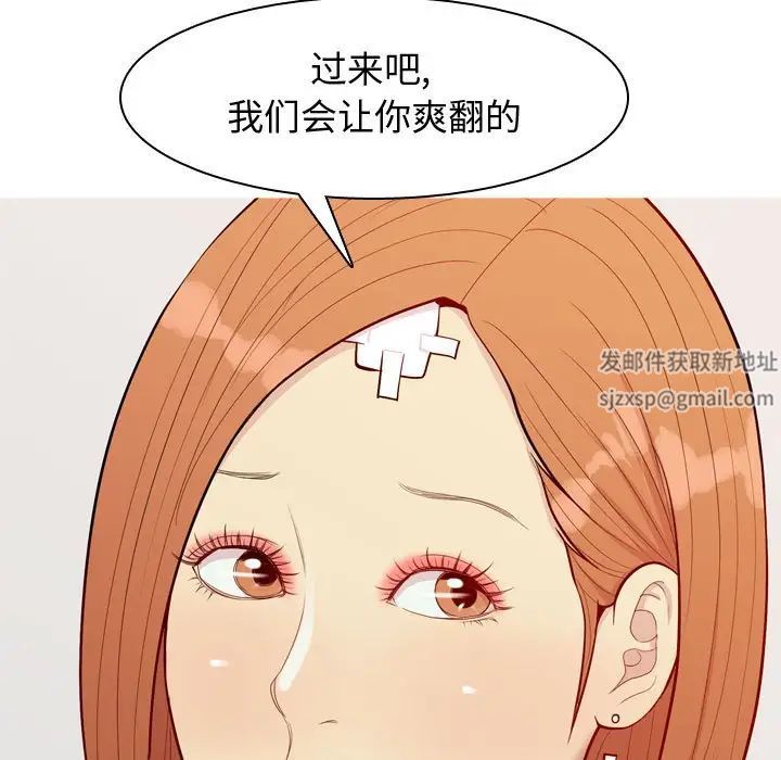 恋爱前奏曲:归来第64话