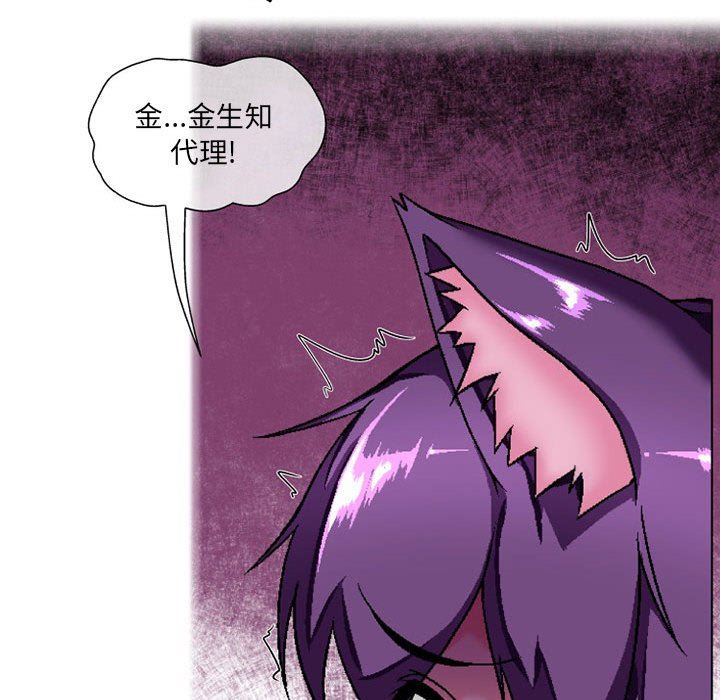 上司的尾巴摸不得第7话