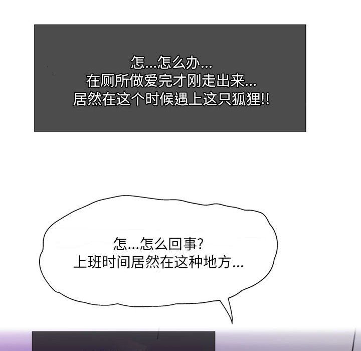 上司的尾巴摸不得第7話