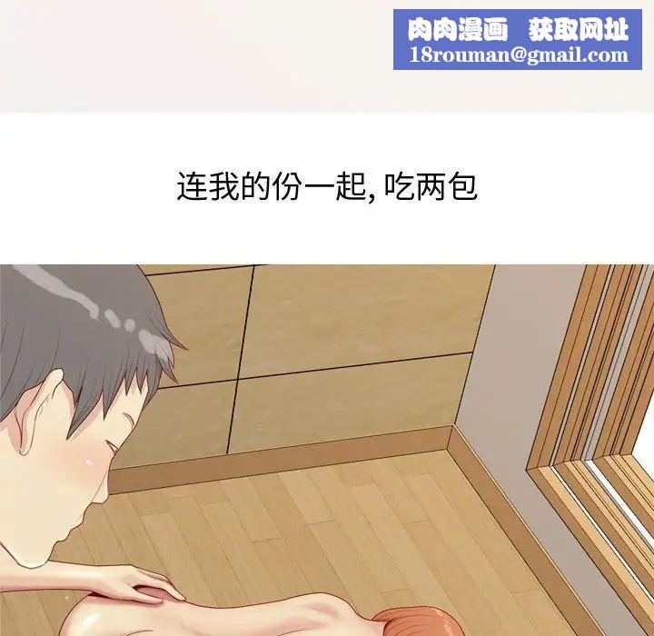 恋爱前奏曲:归来第64话