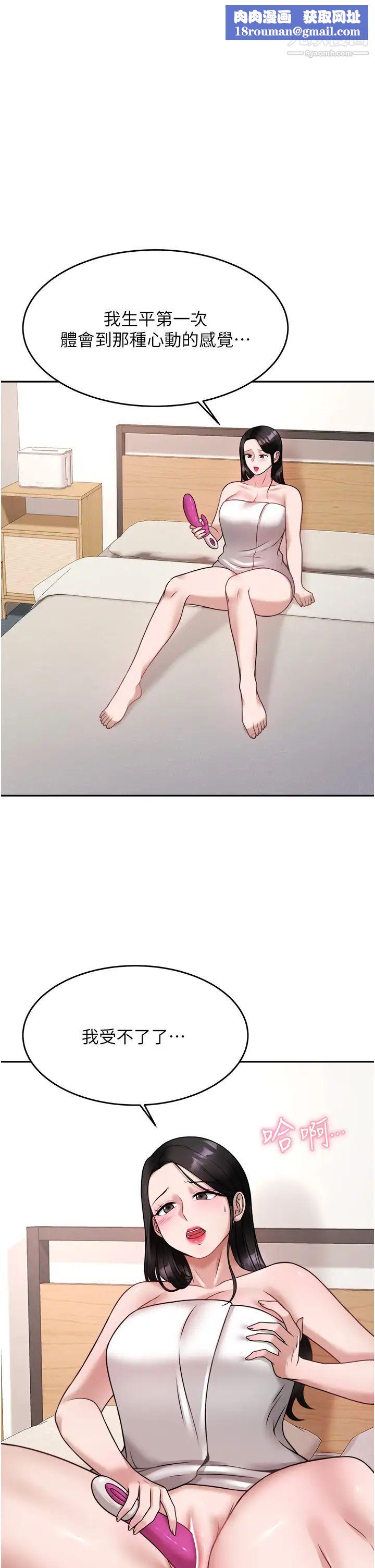 催眠治慾师第17话-蔡院长的爱液氾滥初体验