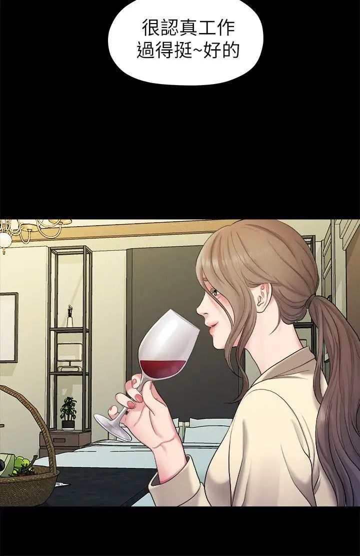 我們的非常關係第42話-忘掉上一段戀情的方法