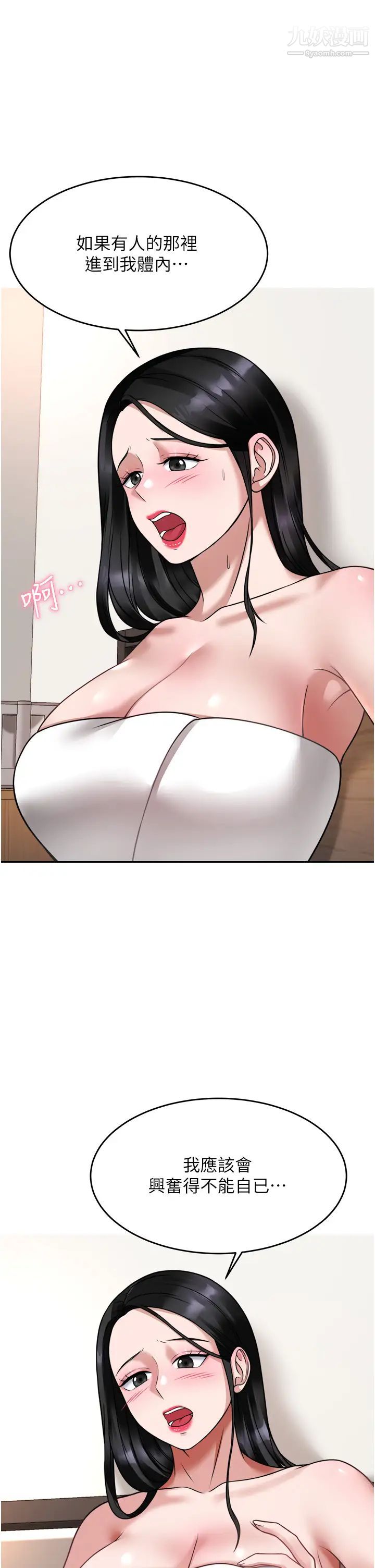 催眠治慾师第17话-蔡院长的爱液氾滥初体验