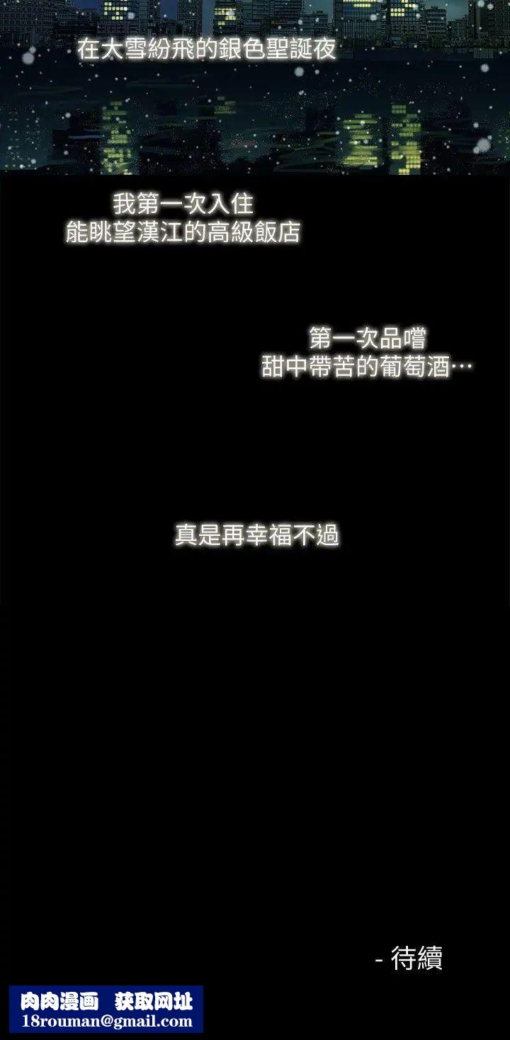 我们的非常关係第42话-忘掉上一段恋情的方法