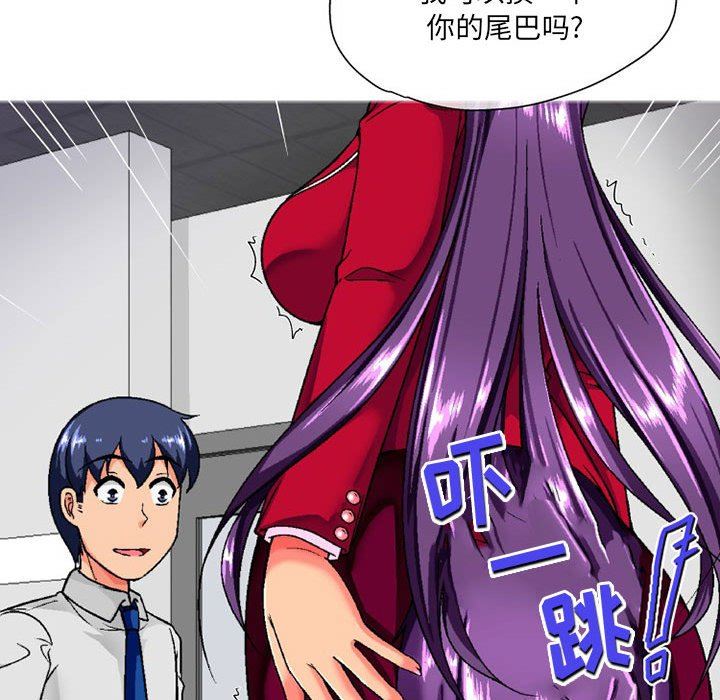 上司的尾巴摸不得第7話