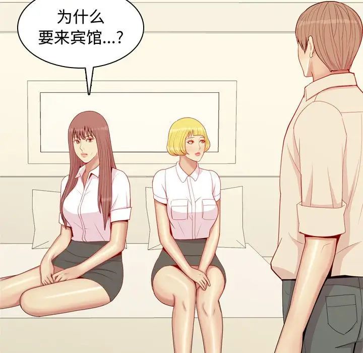 恋爱前奏曲：归来第64话