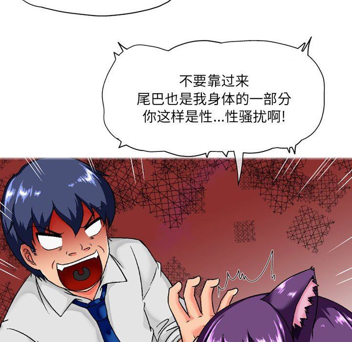 上司的尾巴摸不得第7話