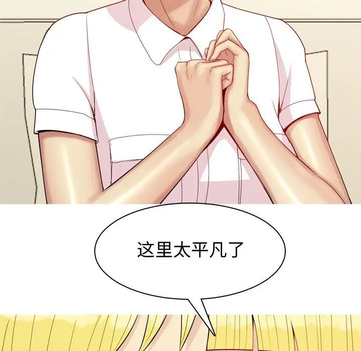 恋爱前奏曲：归来第64话