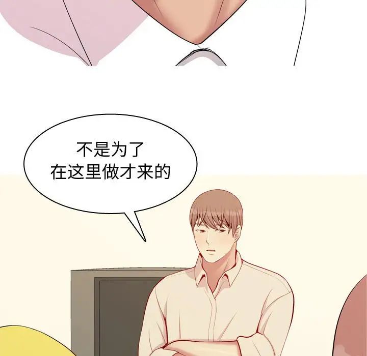 恋爱前奏曲：归来第64话