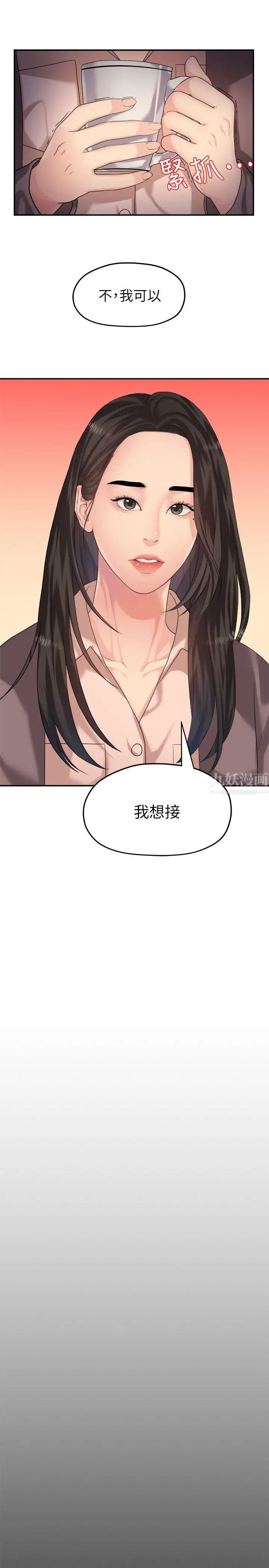 我們的非常關係第43話-情深意切的盡頭