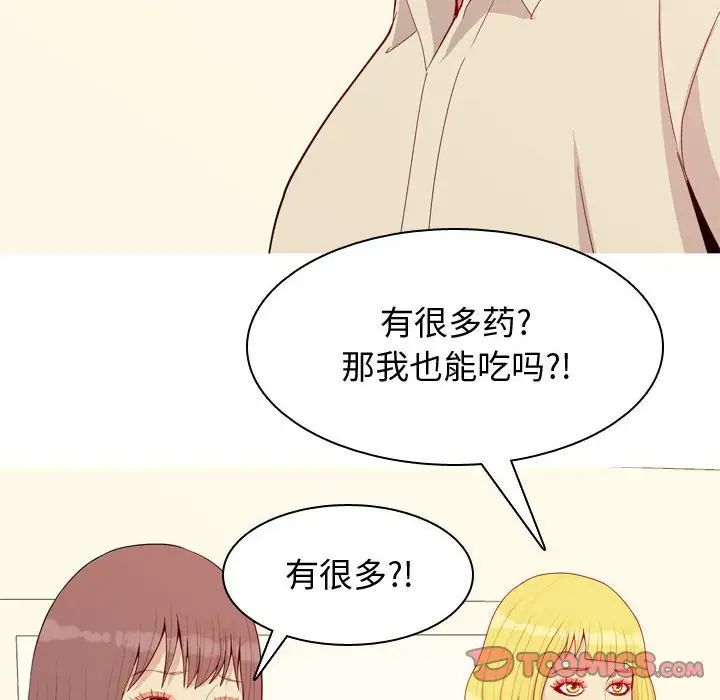 恋爱前奏曲:归来第64话