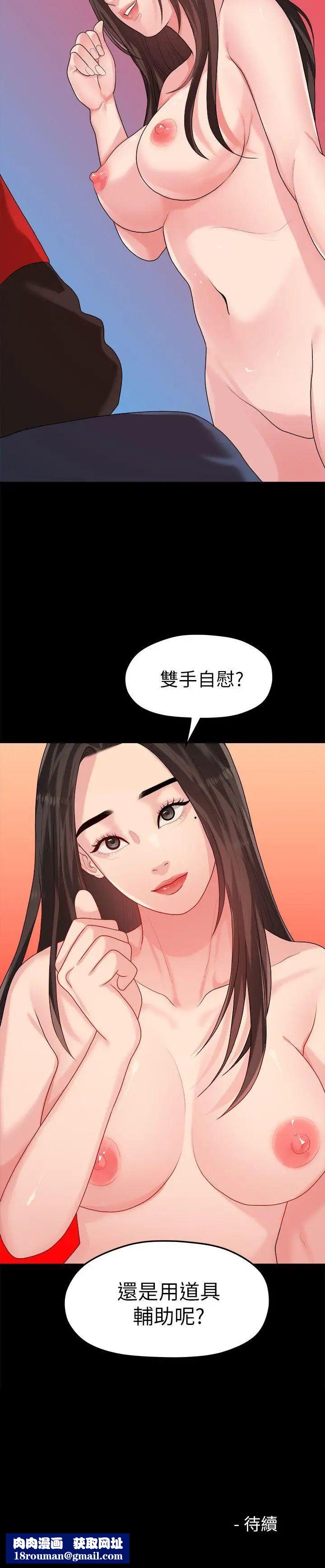 我們的非常關係第43話-情深意切的盡頭