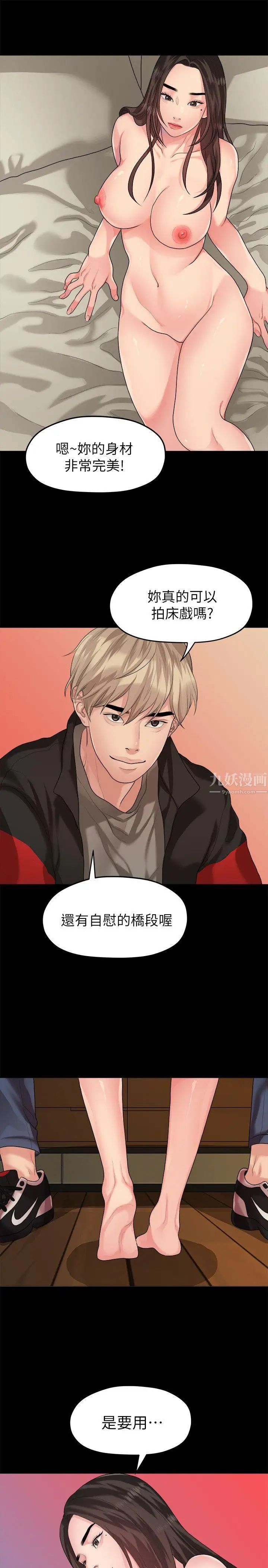 我們的非常關係第43話-情深意切的盡頭