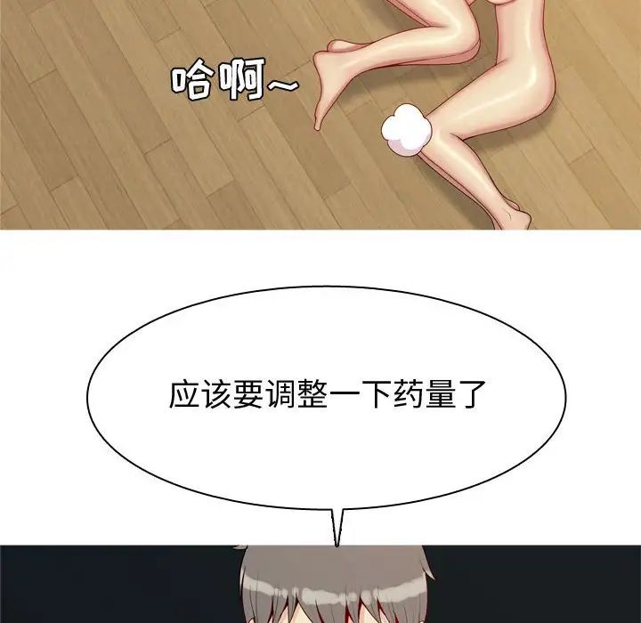 恋爱前奏曲:归来第64话