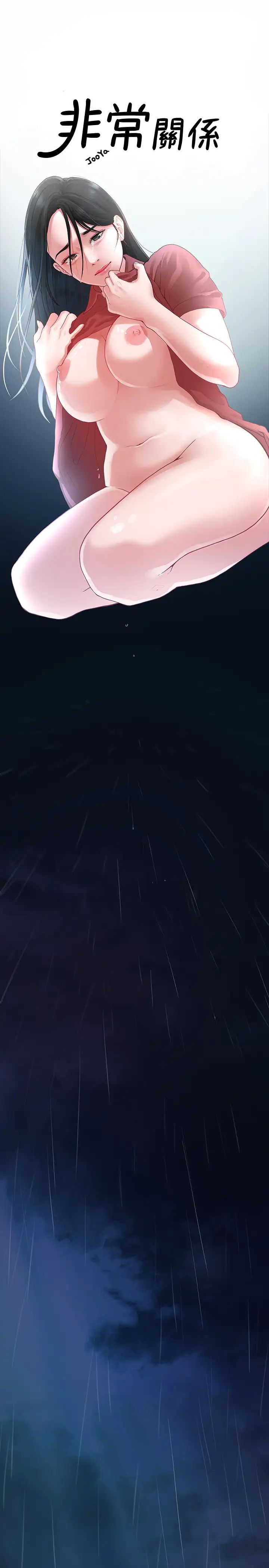 我們的非常關係第44話-導演親自驗貨