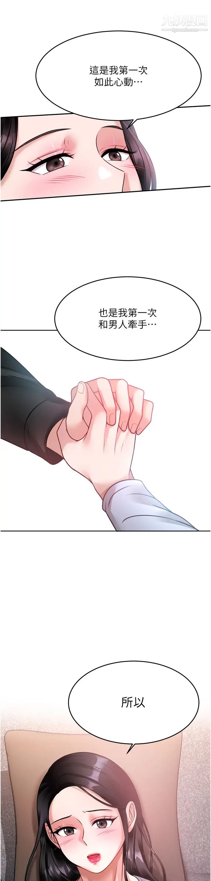 催眠治慾师第17话-蔡院长的爱液氾滥初体验