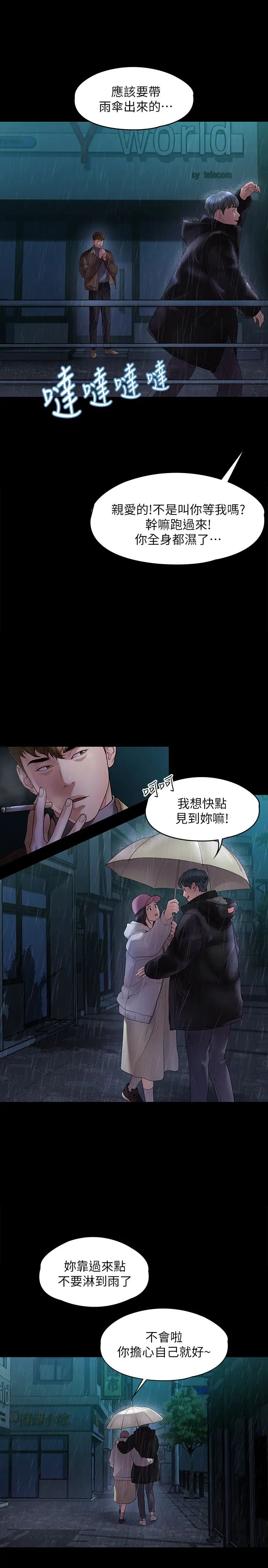 我们的非常关係第44话-导演亲自验货