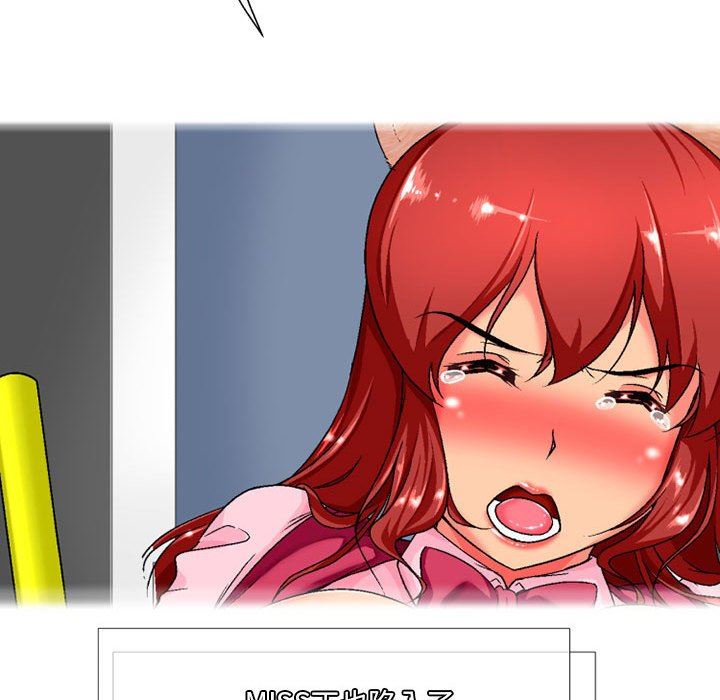 上司的尾巴摸不得第7話