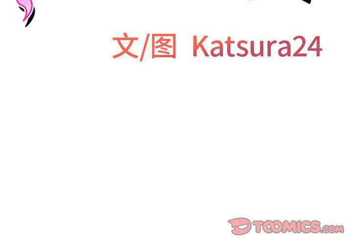 上司的尾巴摸不得第8话