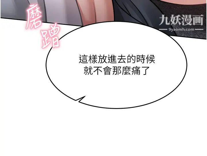 催眠治慾师第17话-蔡院长的爱液氾滥初体验