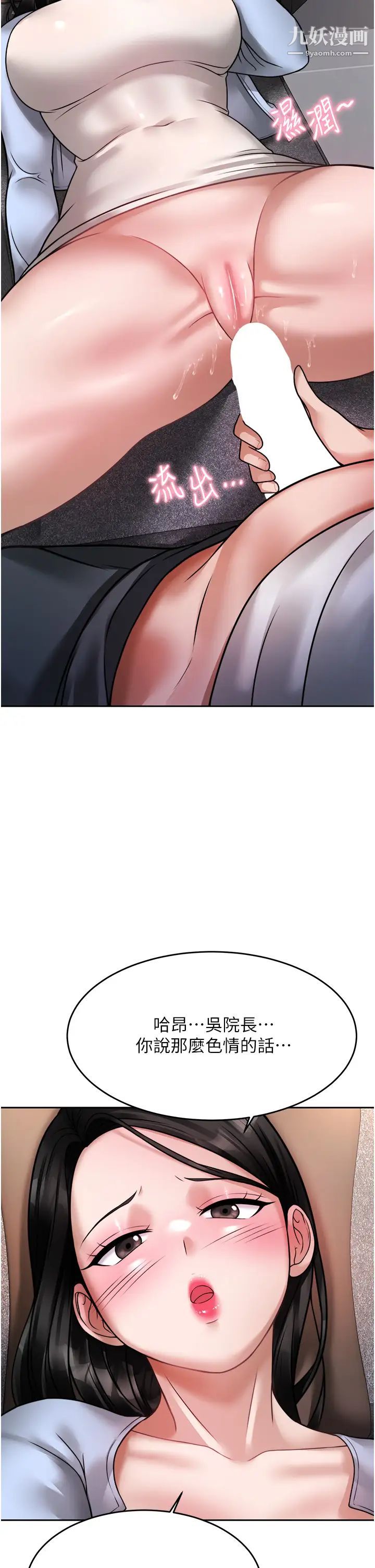 催眠治慾师第17话-蔡院长的爱液氾滥初体验