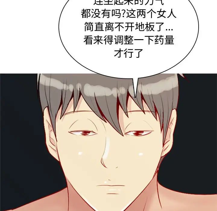 恋爱前奏曲：归来第65话-最终话（完结）