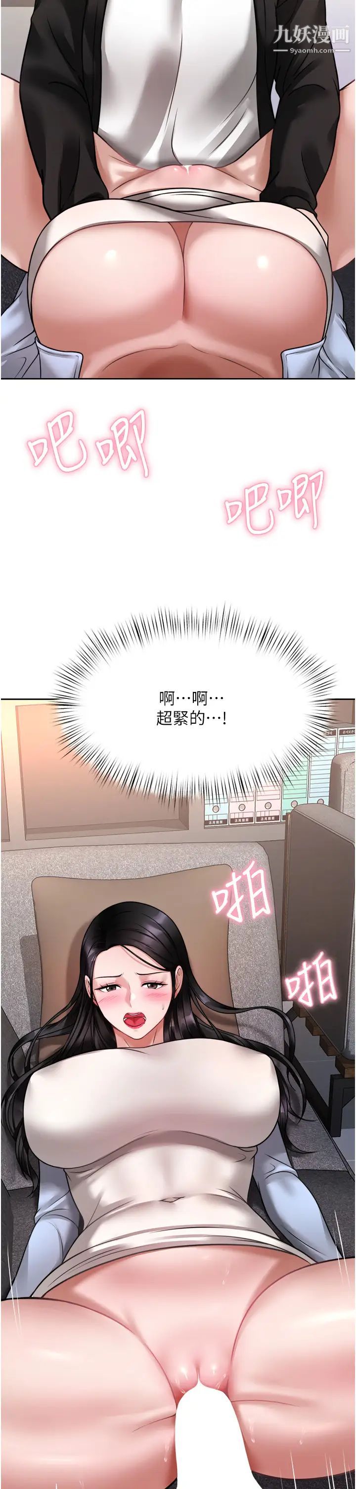 催眠治慾师第17话-蔡院长的爱液氾滥初体验