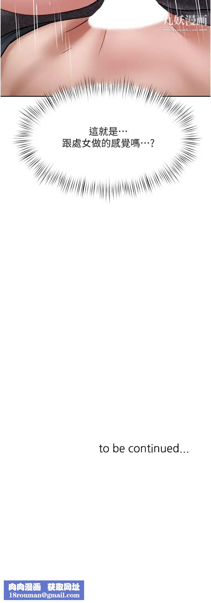 催眠治慾师第17话-蔡院长的爱液氾滥初体验